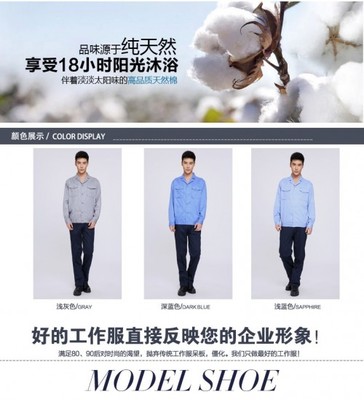 惠州惠陽(yáng)宇晟服飾廠家直銷(xiāo)吸濕排汗工作服長(zhǎng)袖勞保服【圖】- 勤加緣網(wǎng)