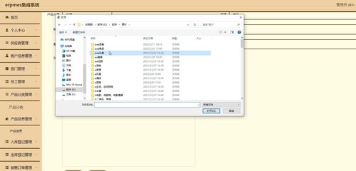 SpringBoot畢業(yè)設(shè)計(jì) ERP與MES集成系統(tǒng)(934a5)全解析