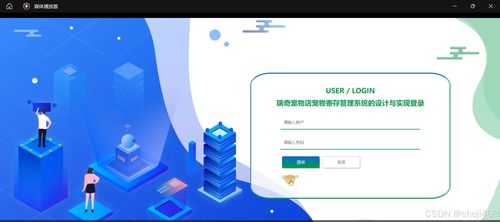 基于SSM與Vue的瑞奇寵物店寵物寄存管理系統(tǒng)設(shè)計(jì)與實(shí)現(xiàn)